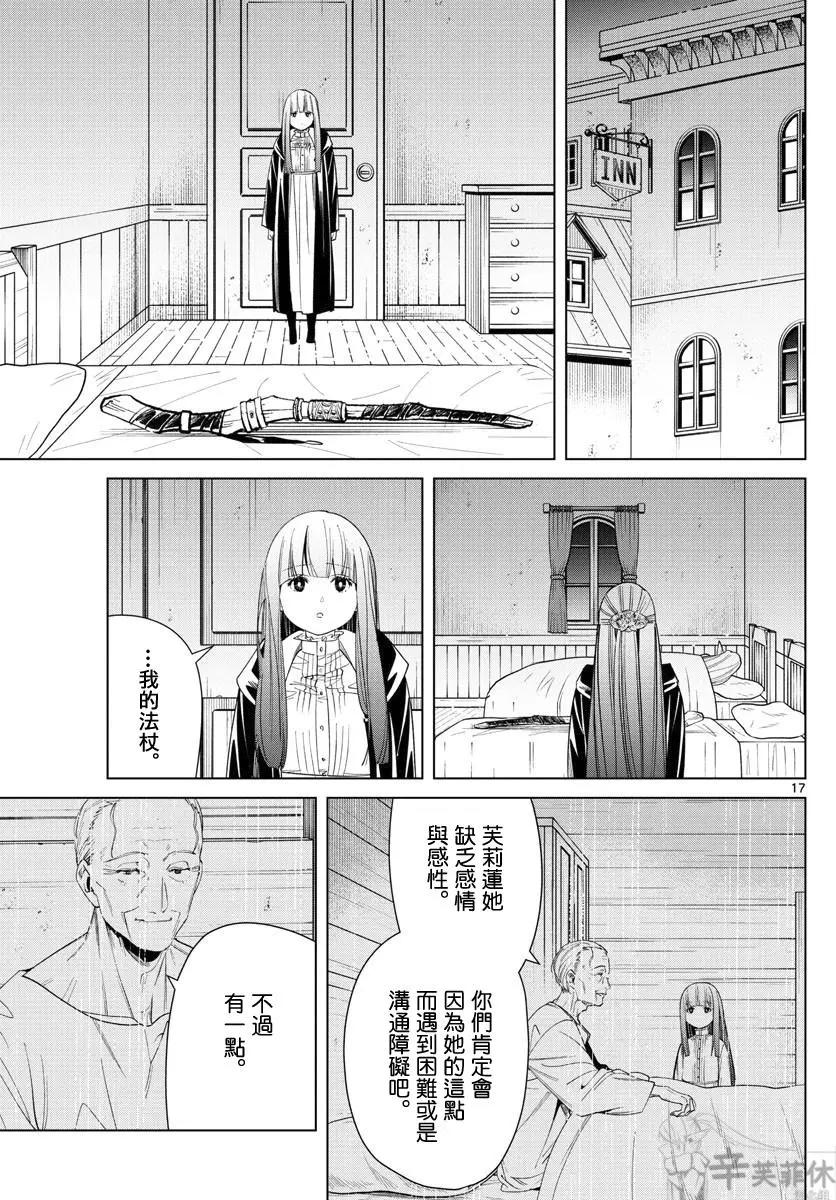第 17 页