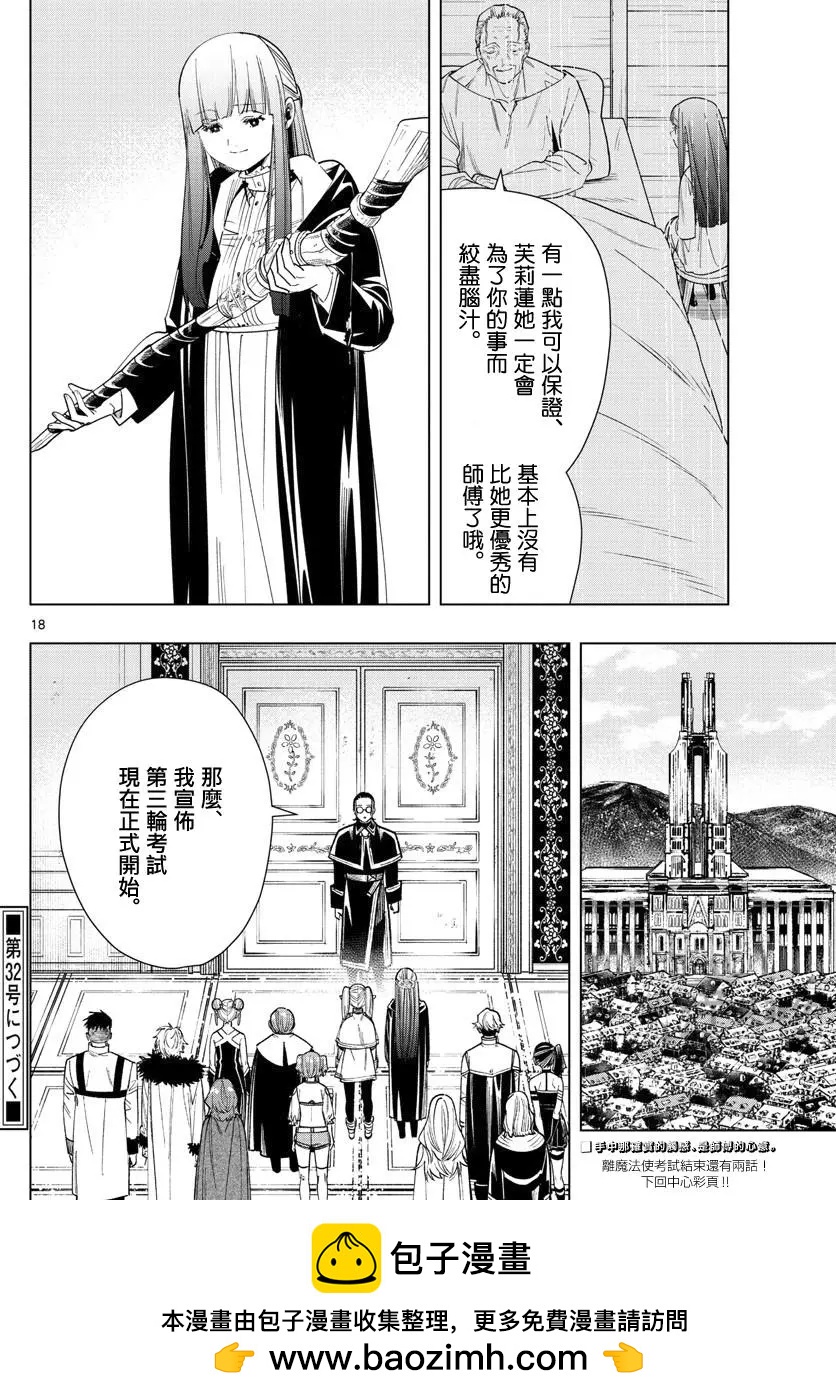 第 18 页