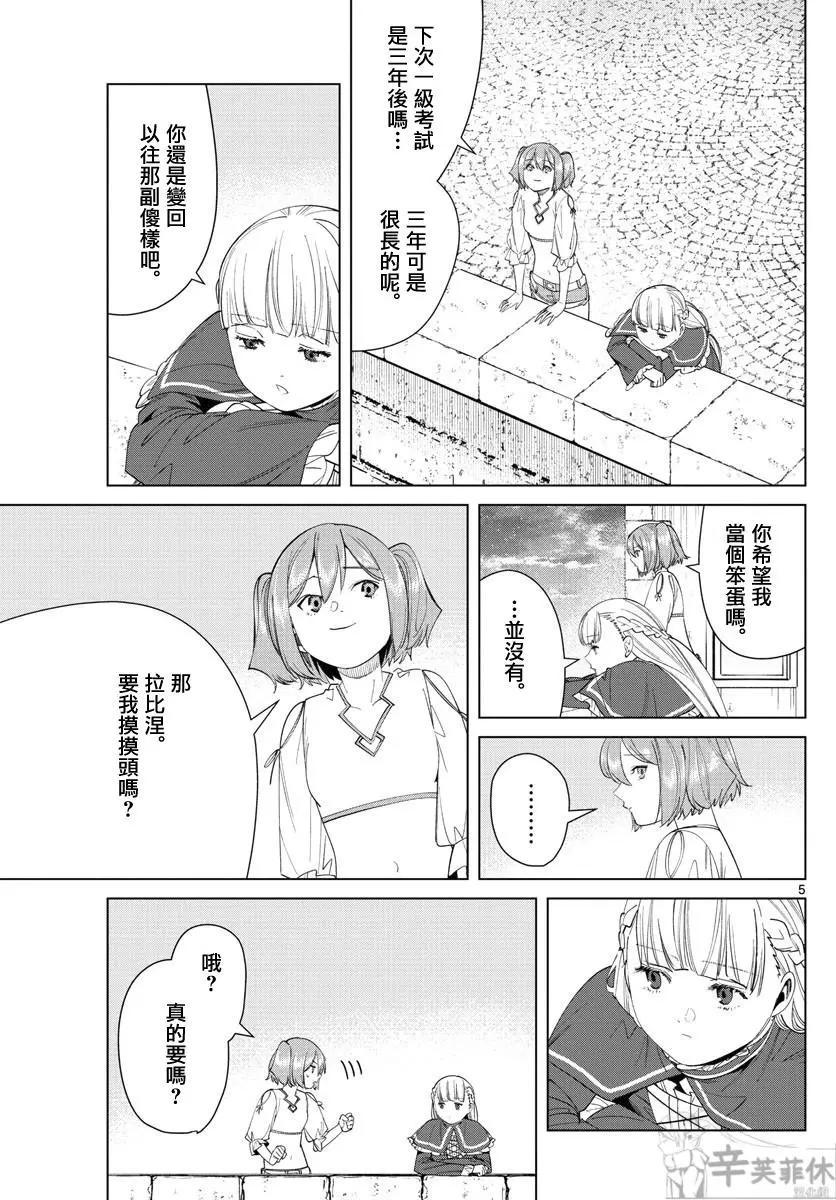第 5 页