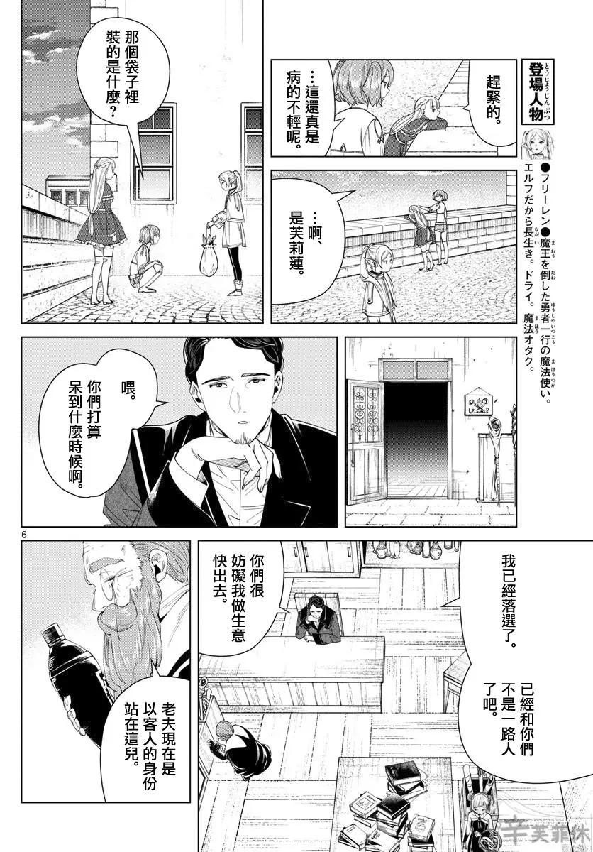 第 6 页
