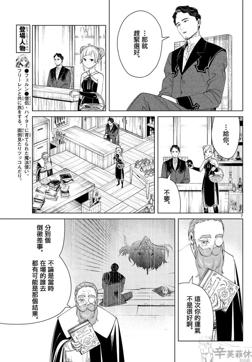 第 7 页