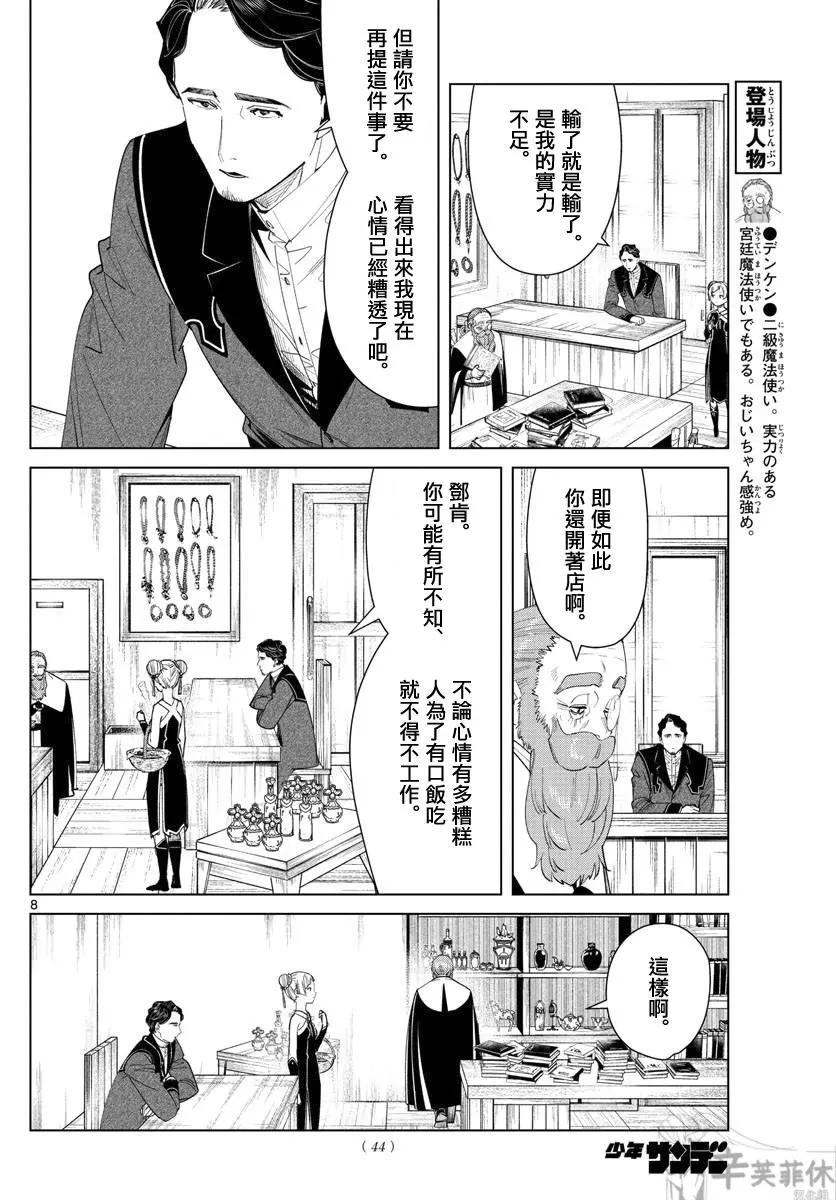 第 8 页