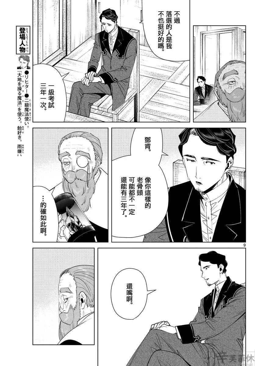 第 9 页