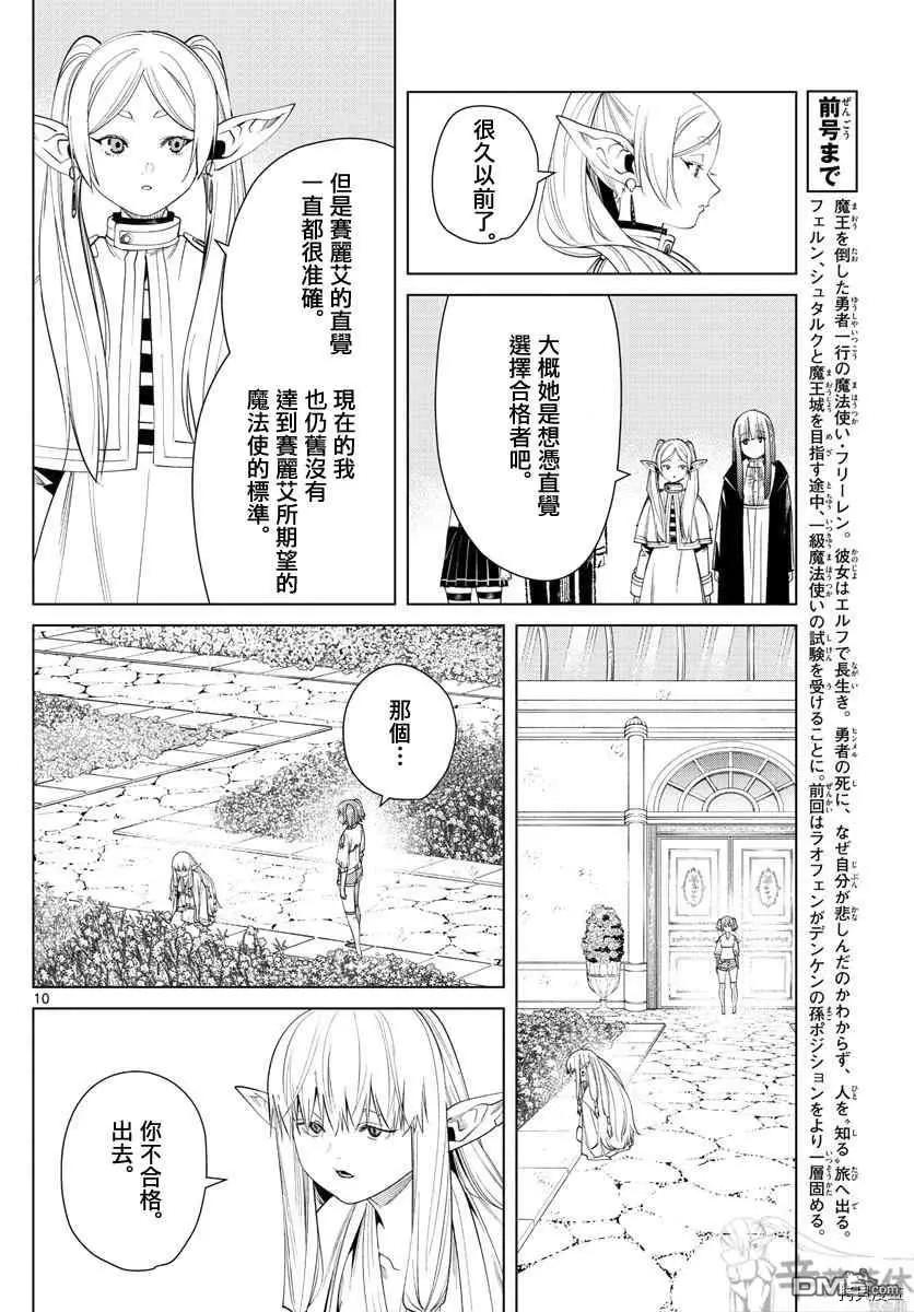 第 10 页