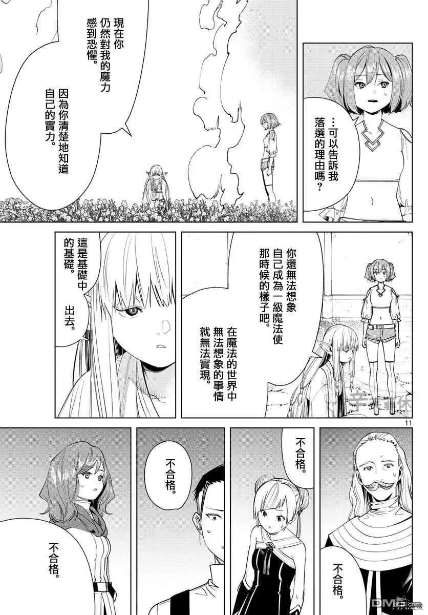 第 11 页