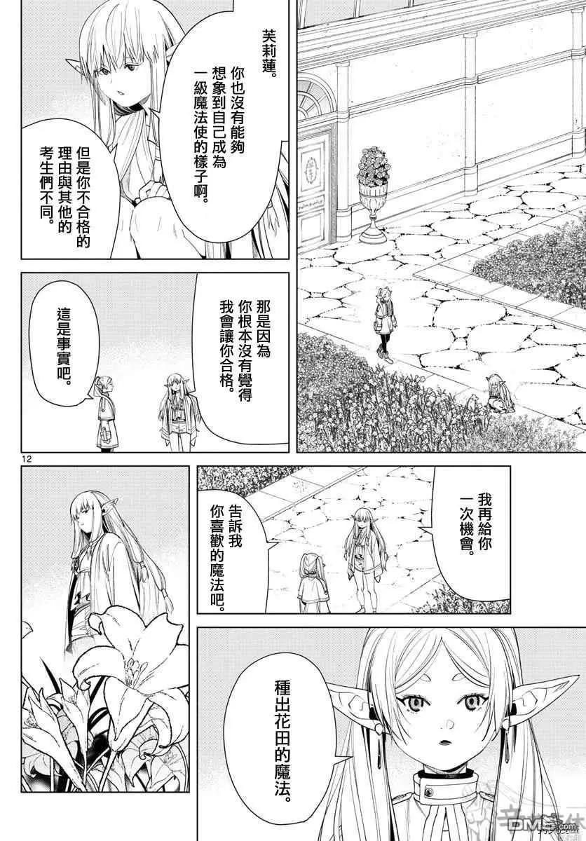 第 12 页