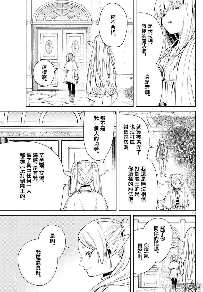 第 13 页