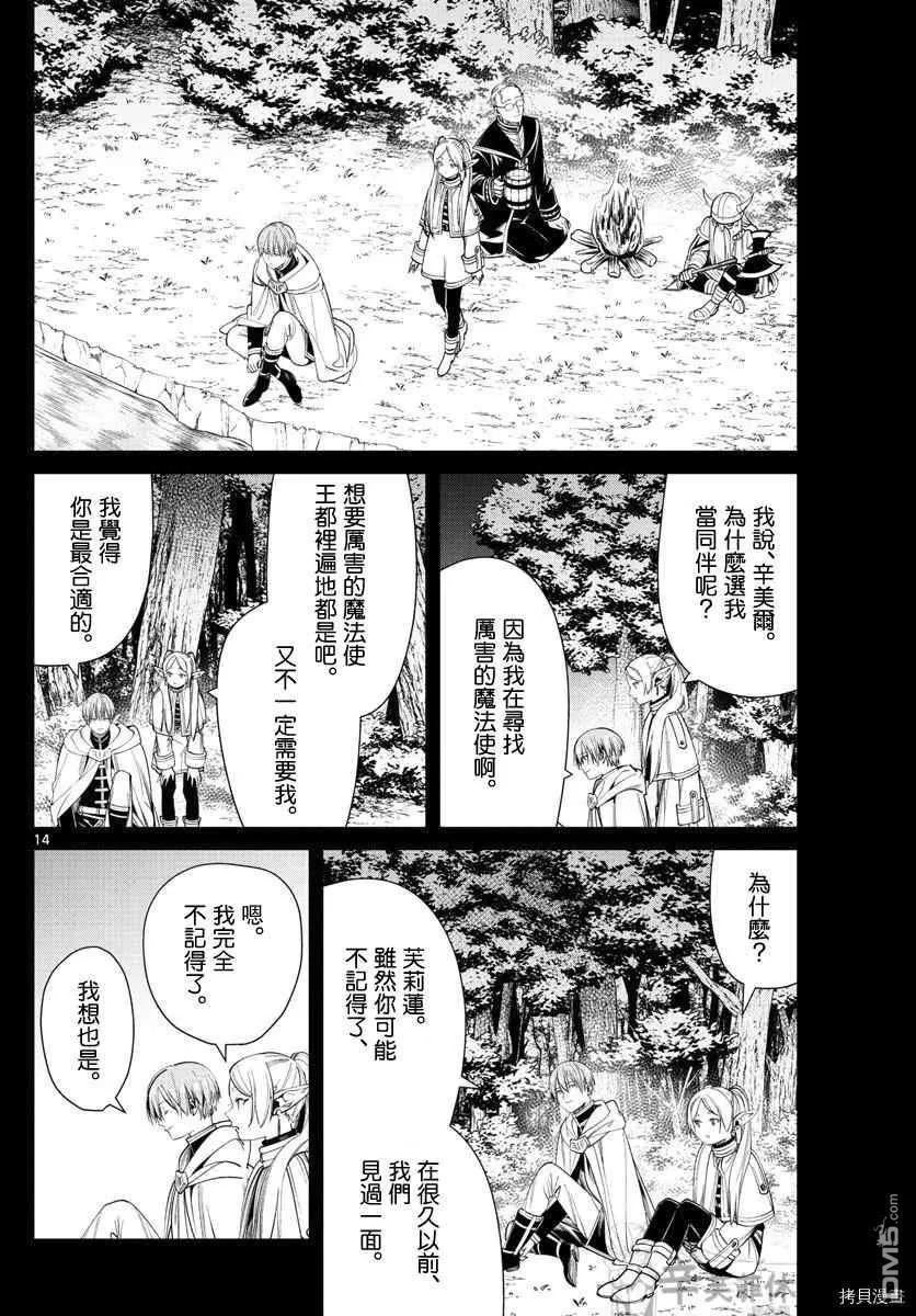 第 14 页