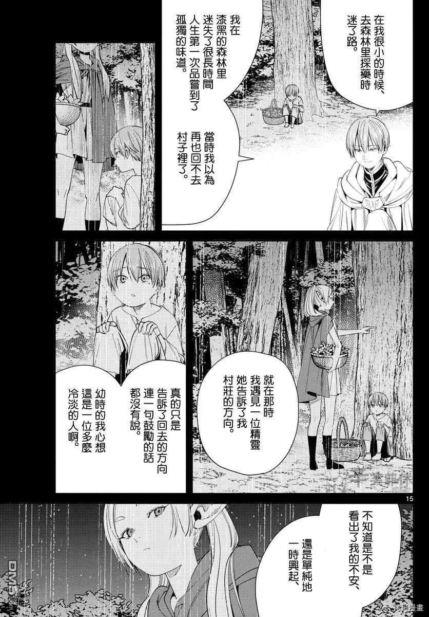 第 15 页