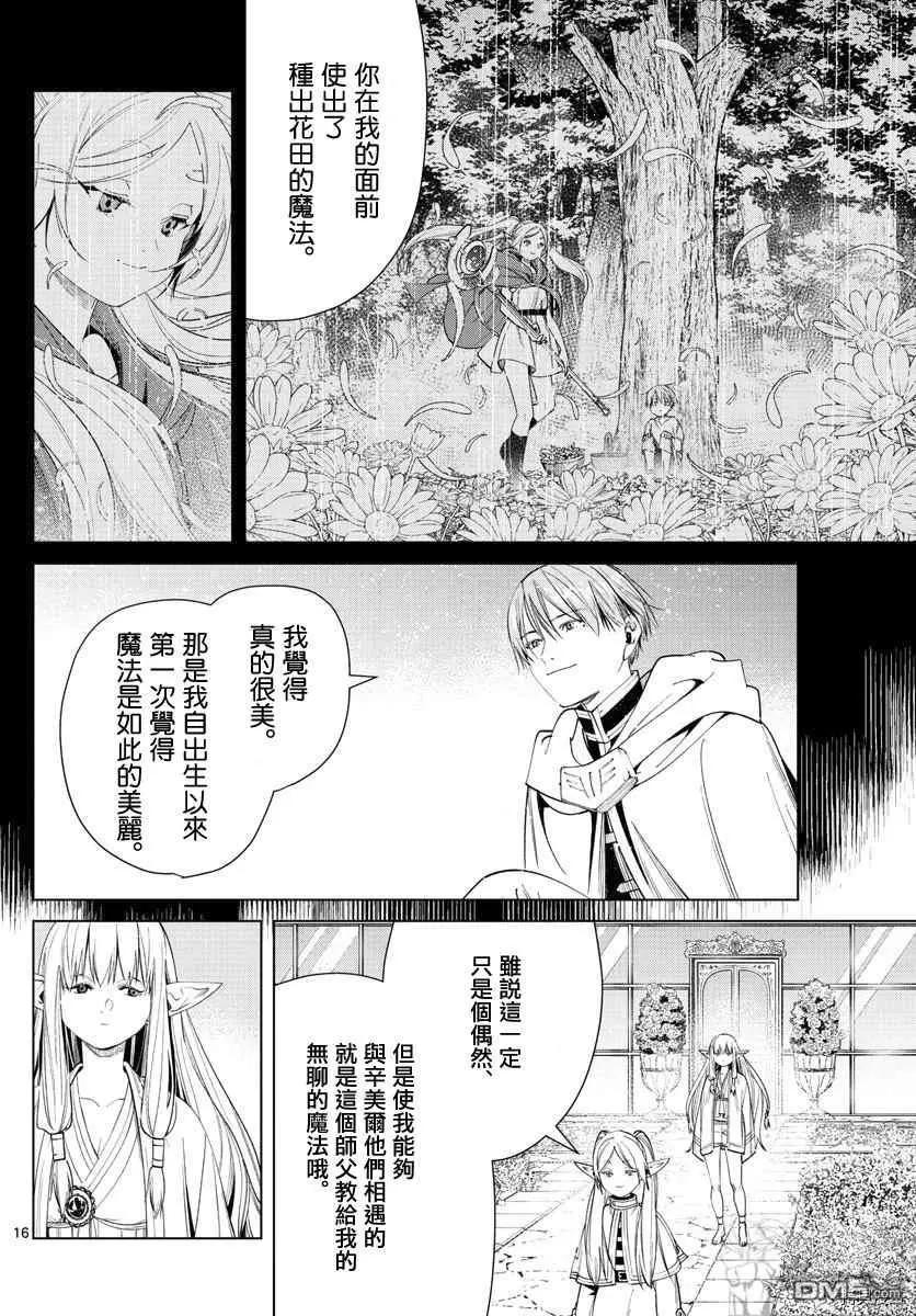 第 16 页