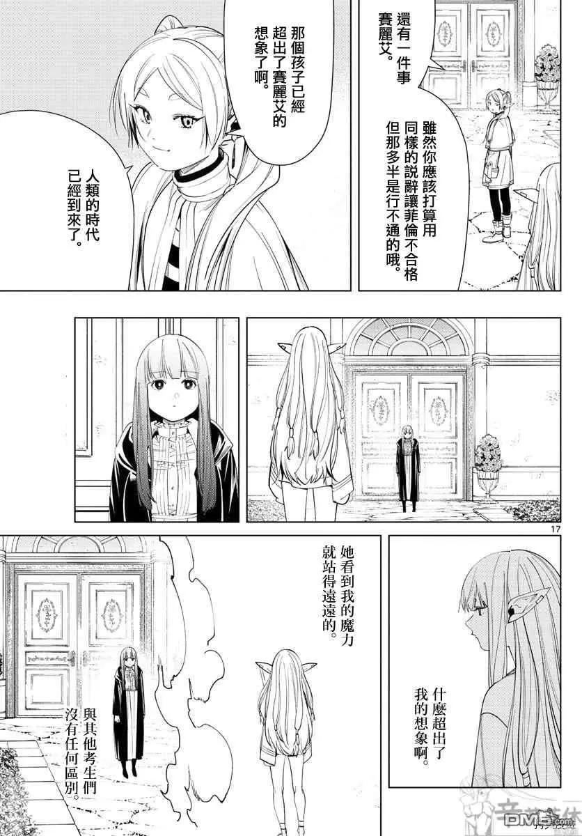 第 17 页