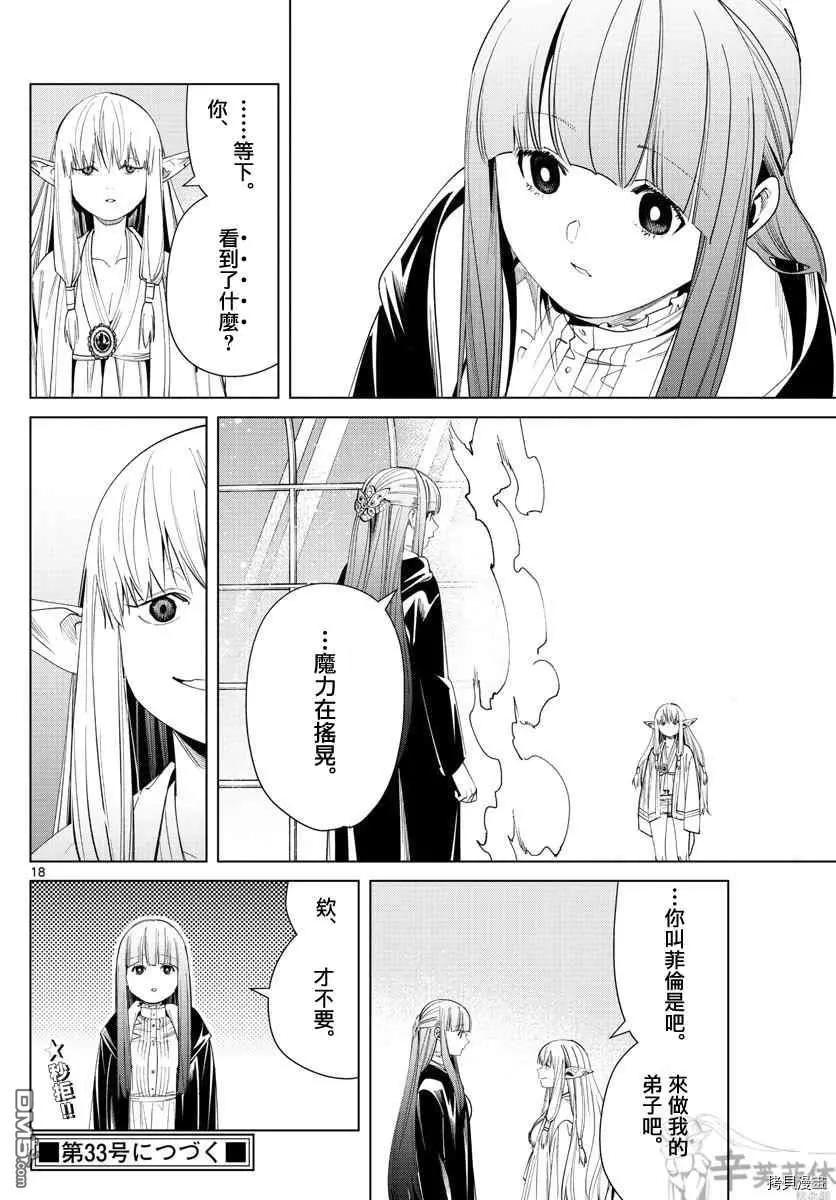 第 18 页