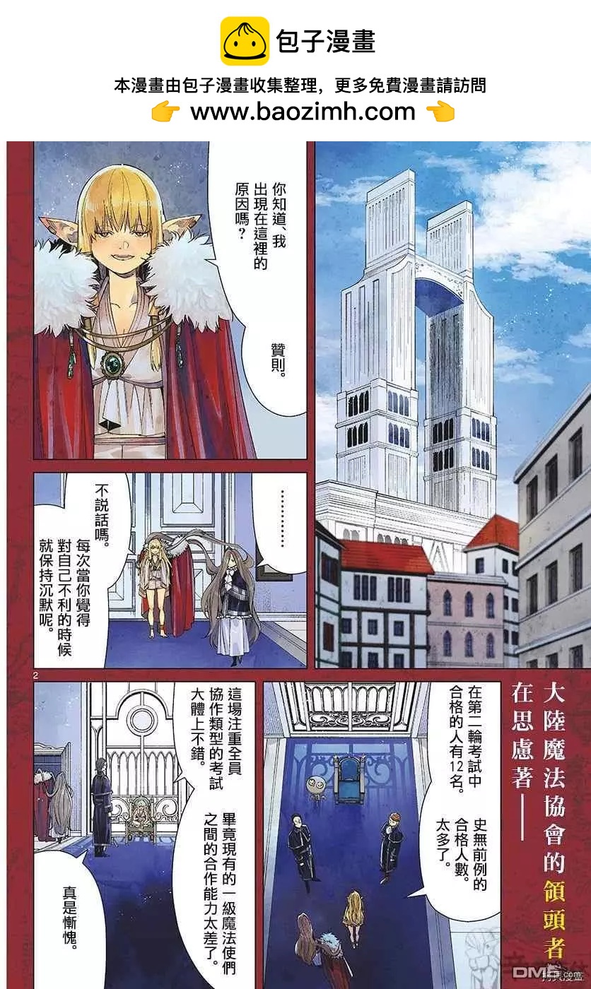 第 2 页