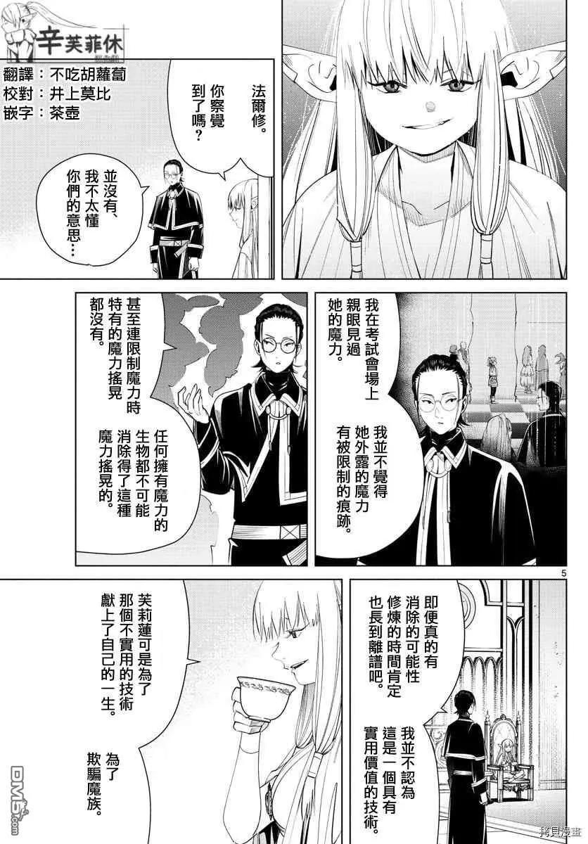 第 5 页