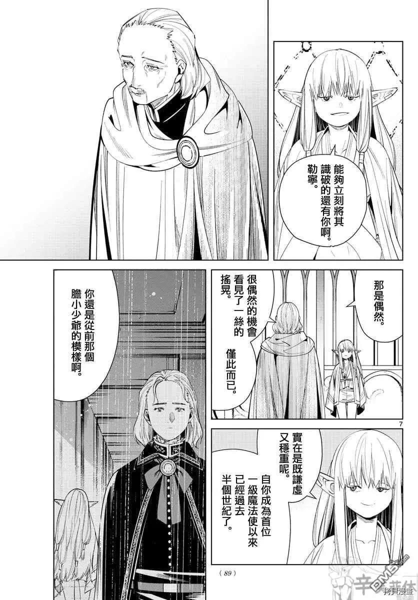 第 7 页