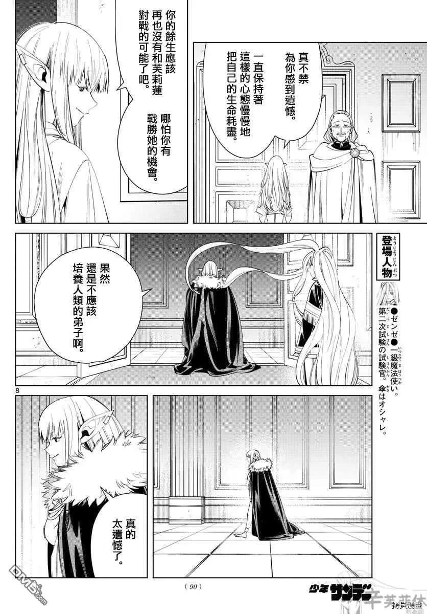 第 8 页