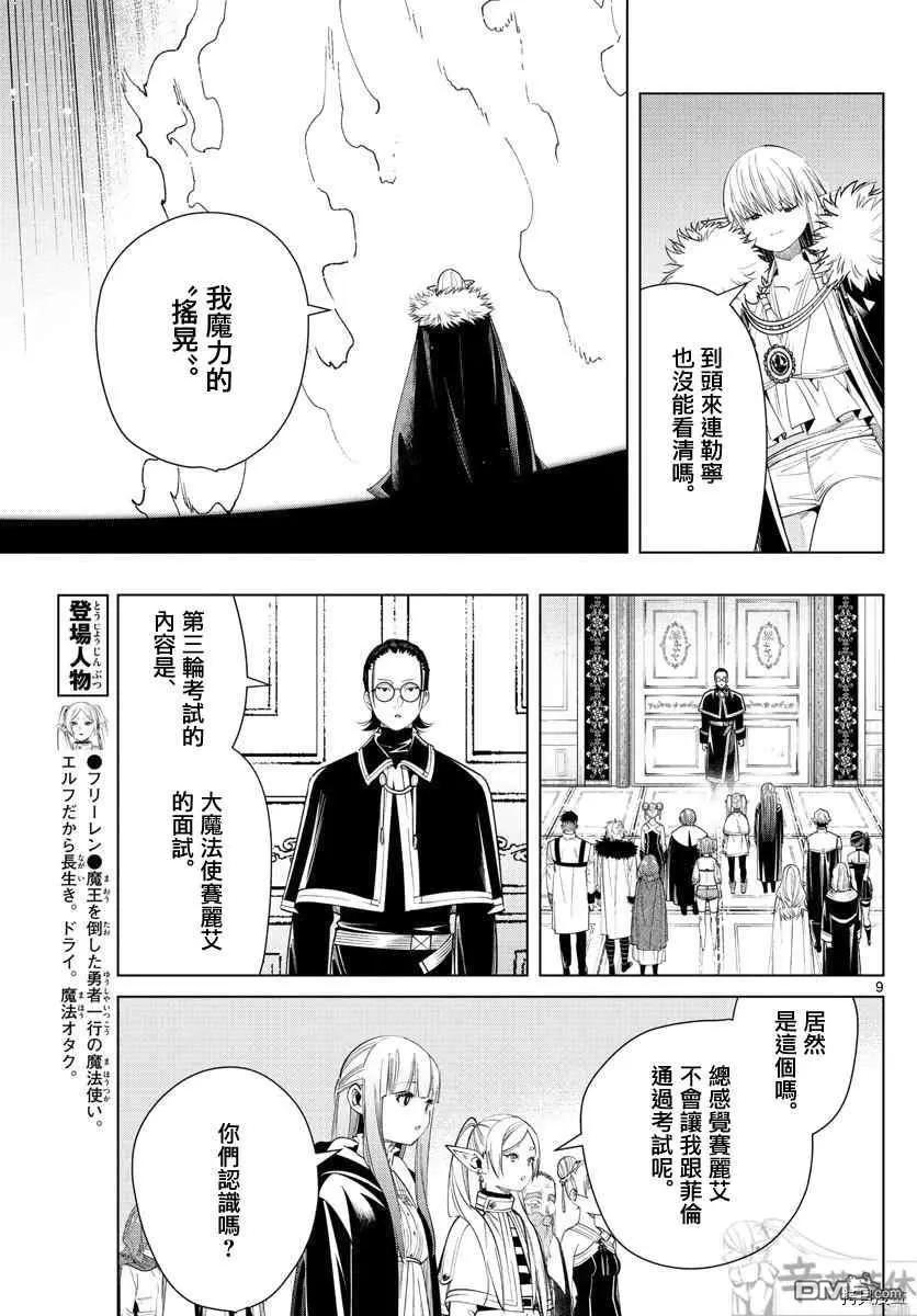 第 9 页