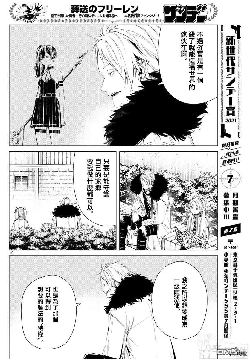 第 10 页