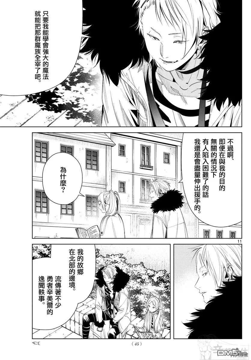 第 11 页