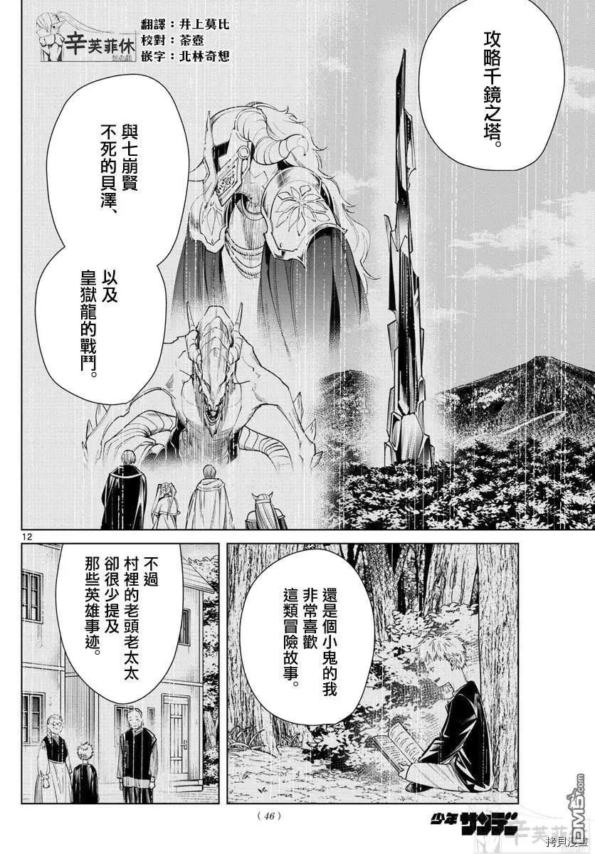 第 12 页