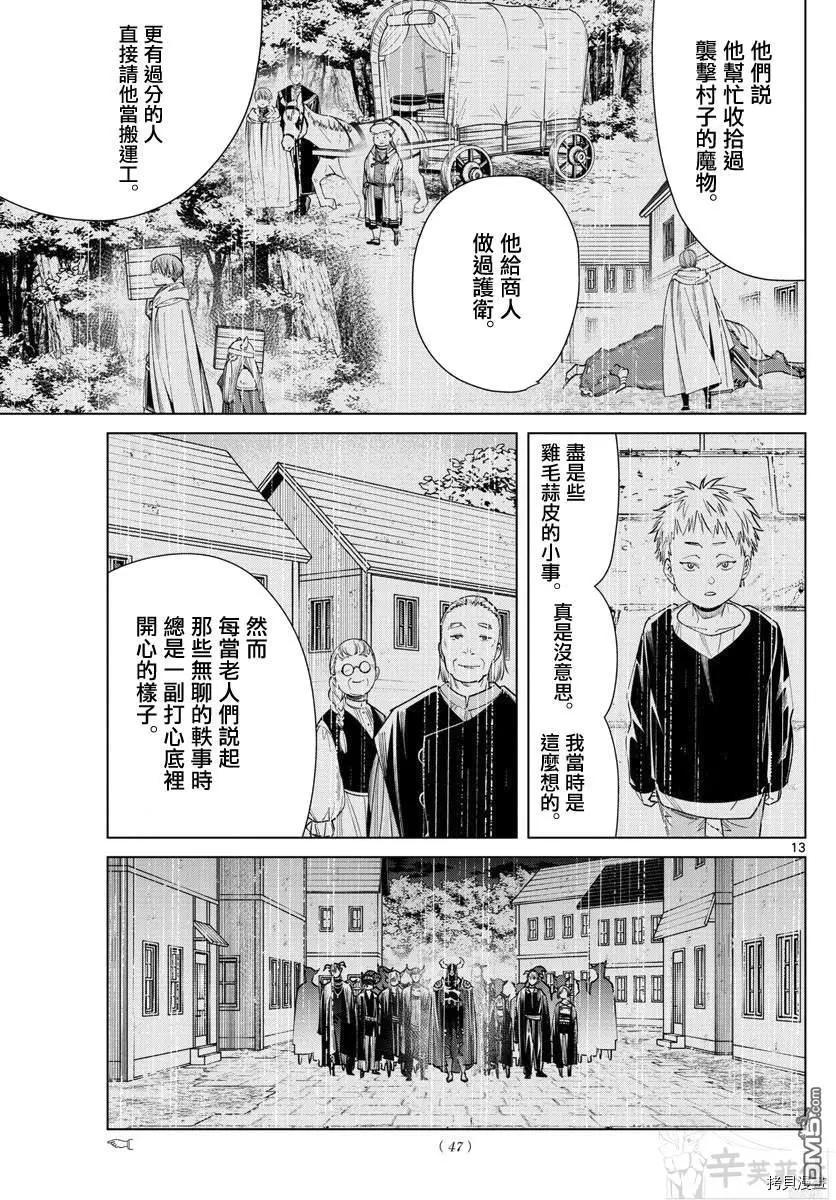 第 13 页