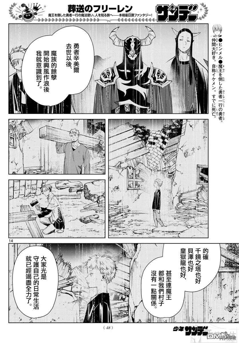 第 14 页