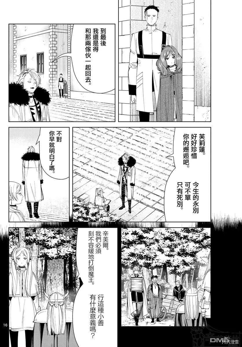 第 16 页