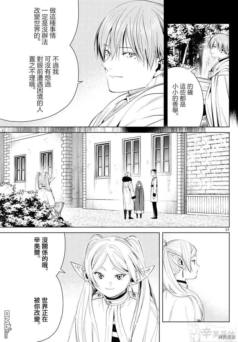 第 17 页