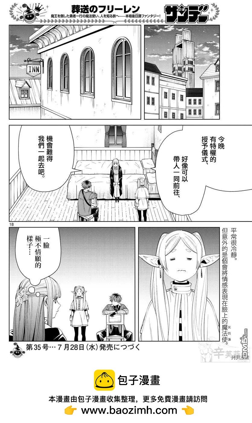 第 18 页