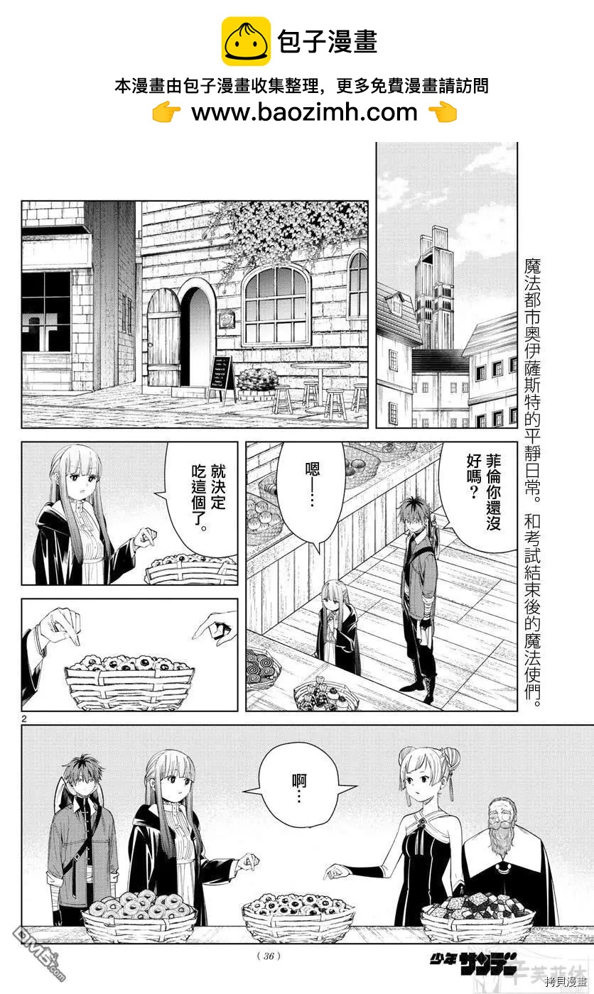 第 2 页