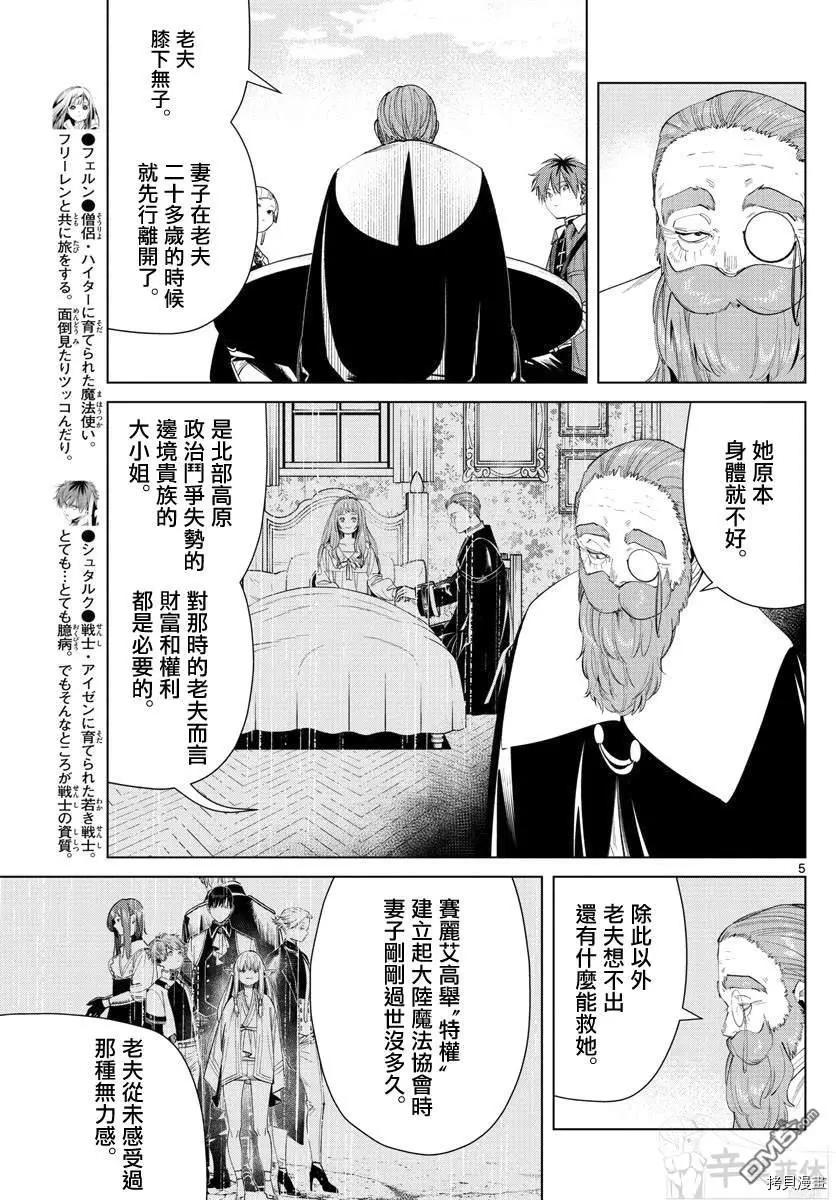 第 5 页