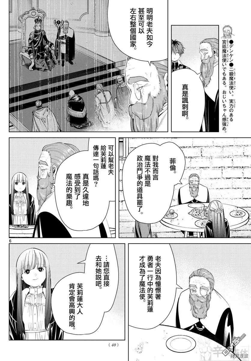 第 6 页
