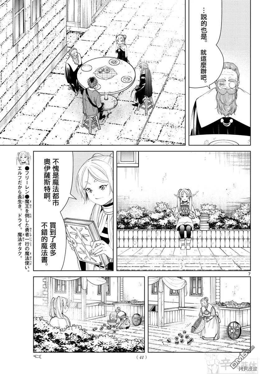 第 7 页