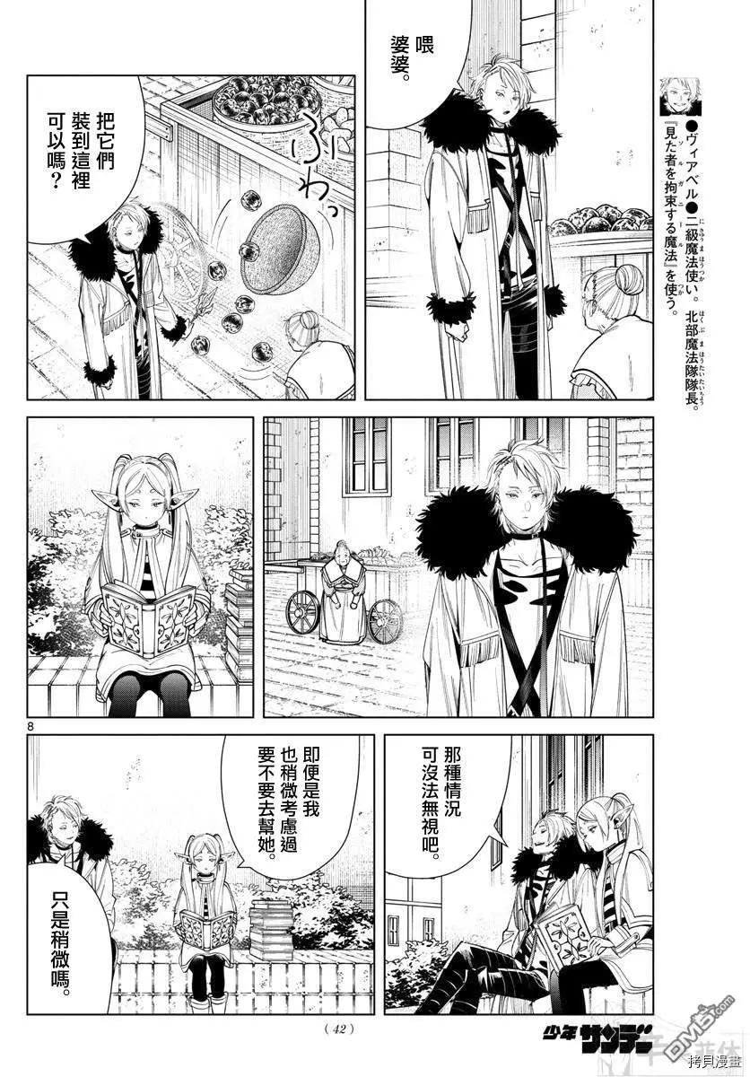 第 8 页