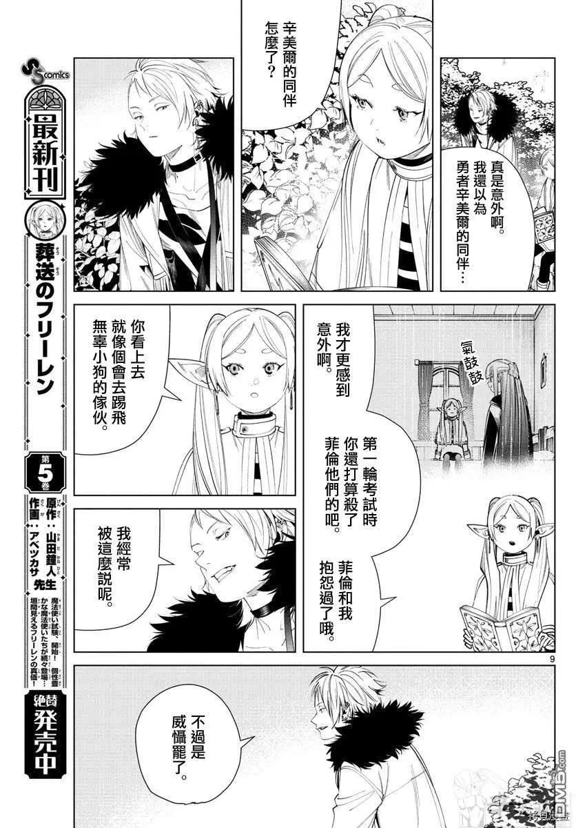 第 9 页