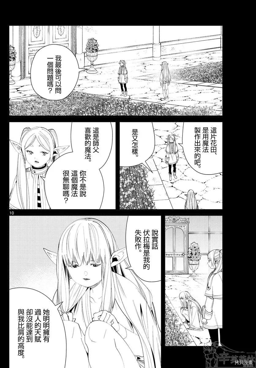 第 10 页