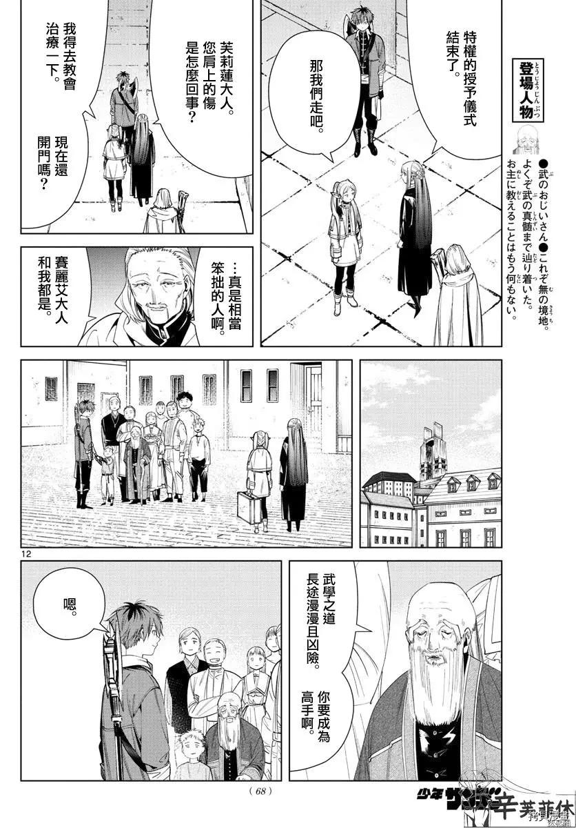 第 12 页