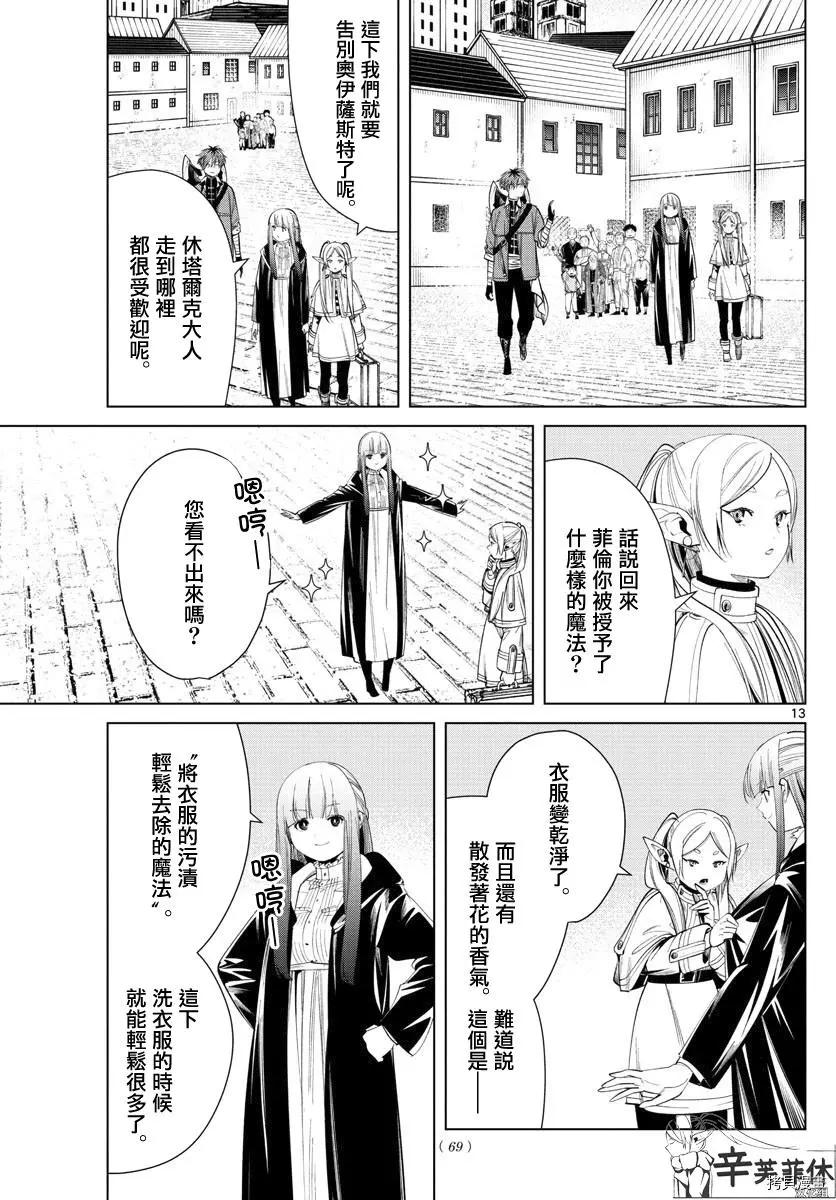 第 13 页