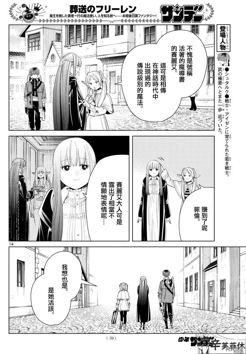第 14 页
