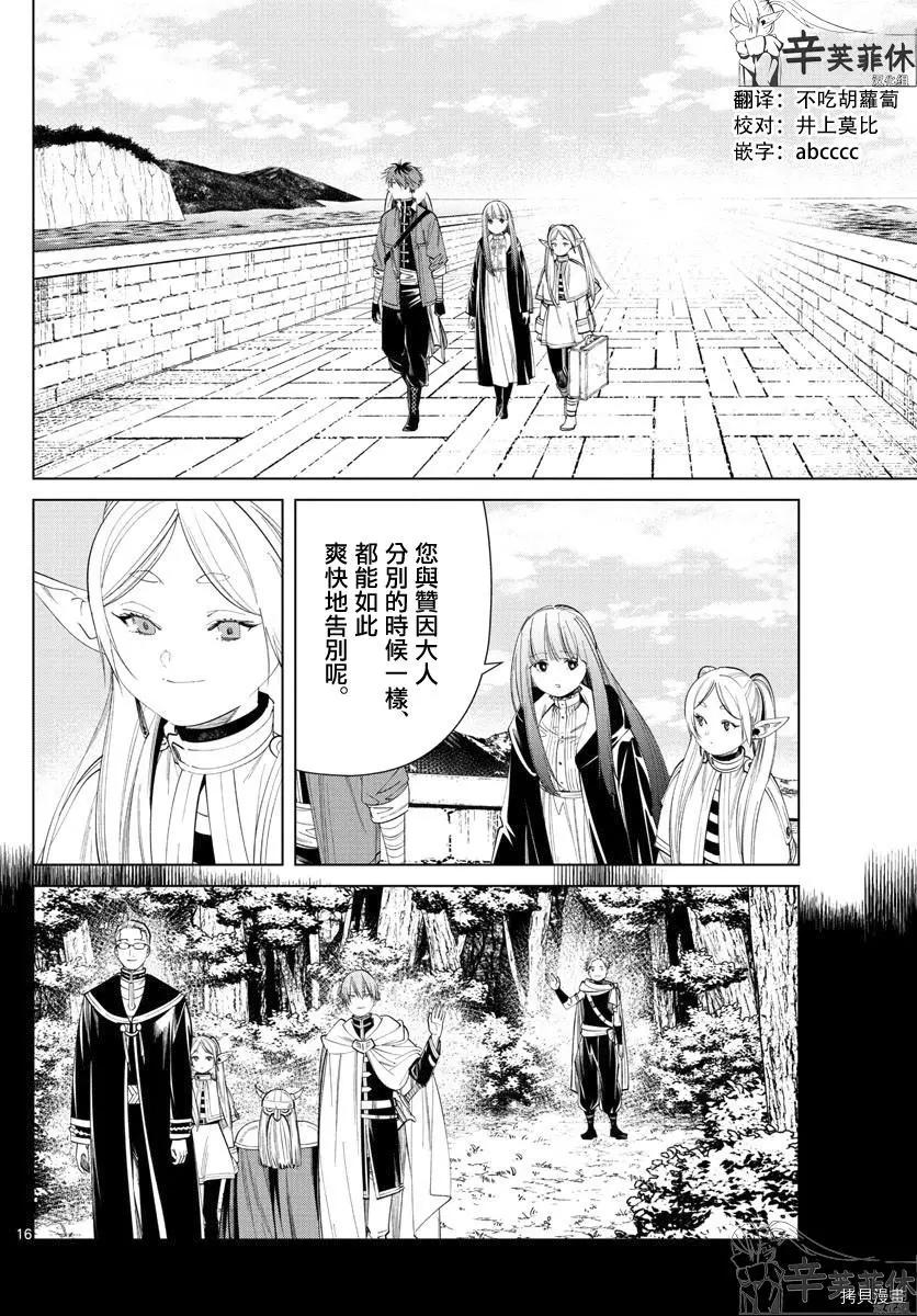 第 16 页