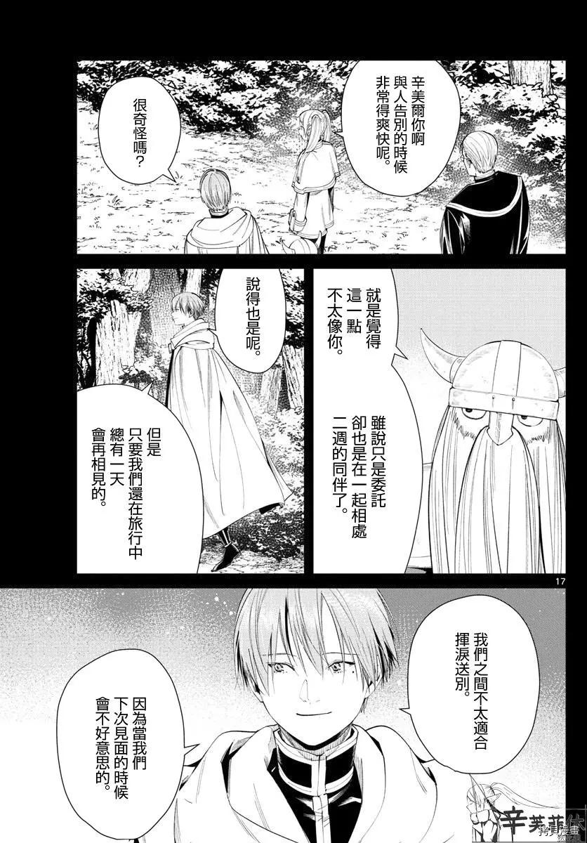 第 17 页