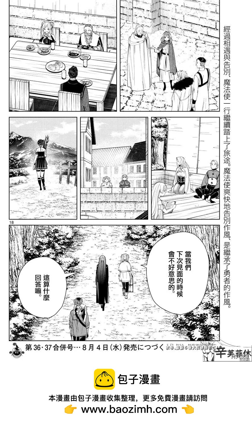 第 18 页