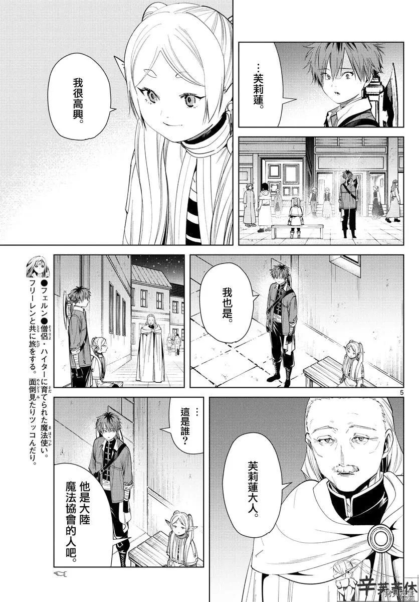 第 5 页