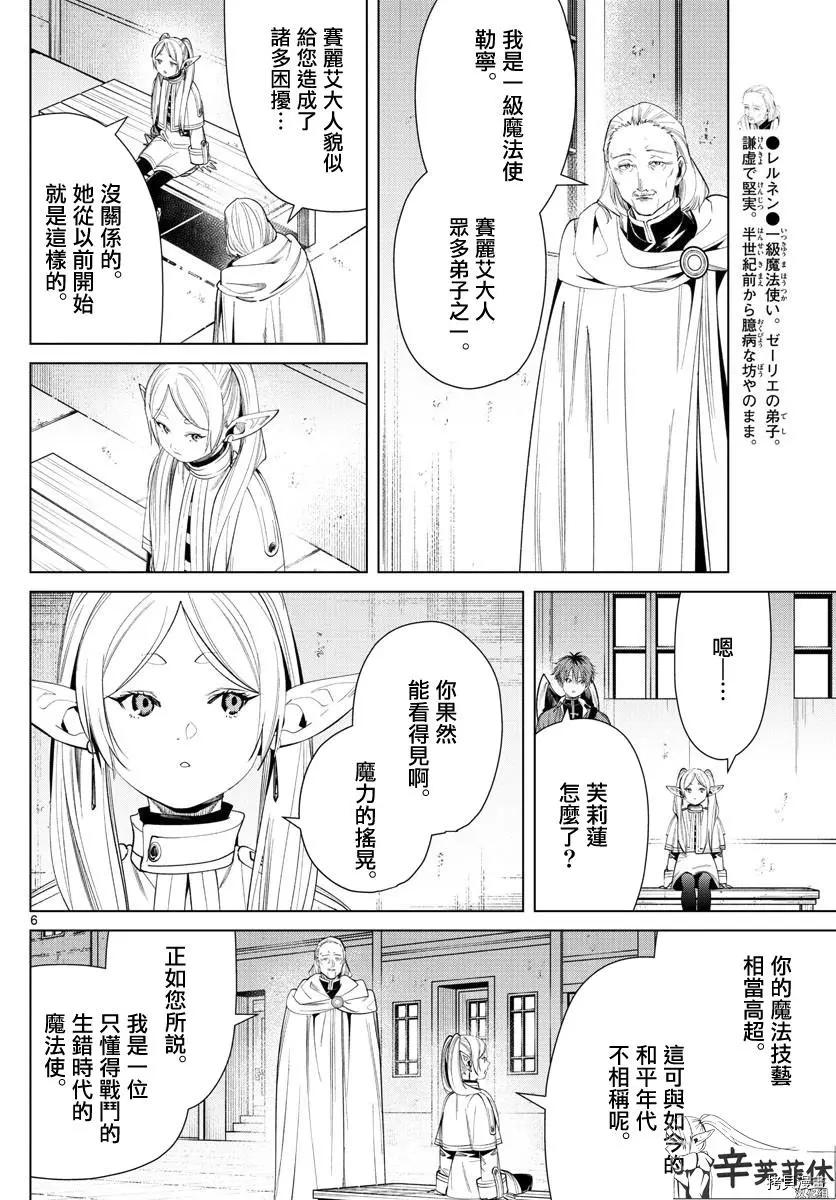 第 6 页