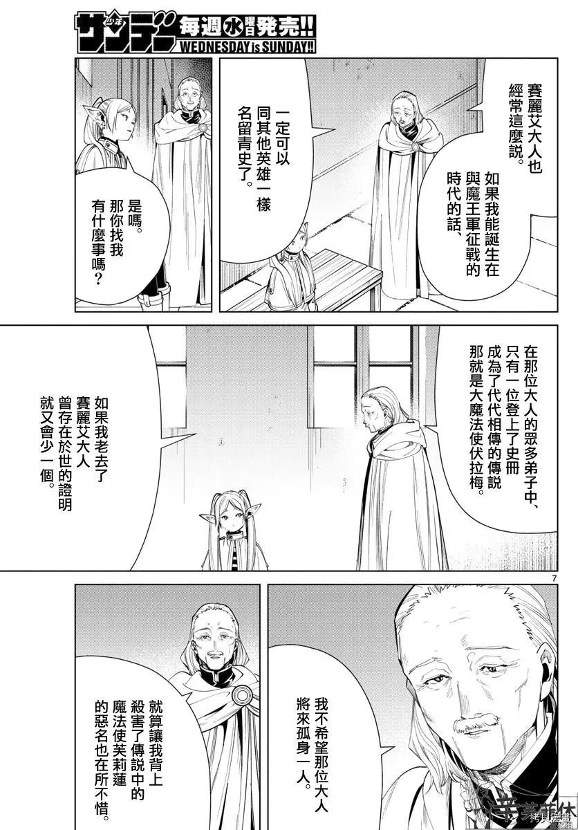第 7 页