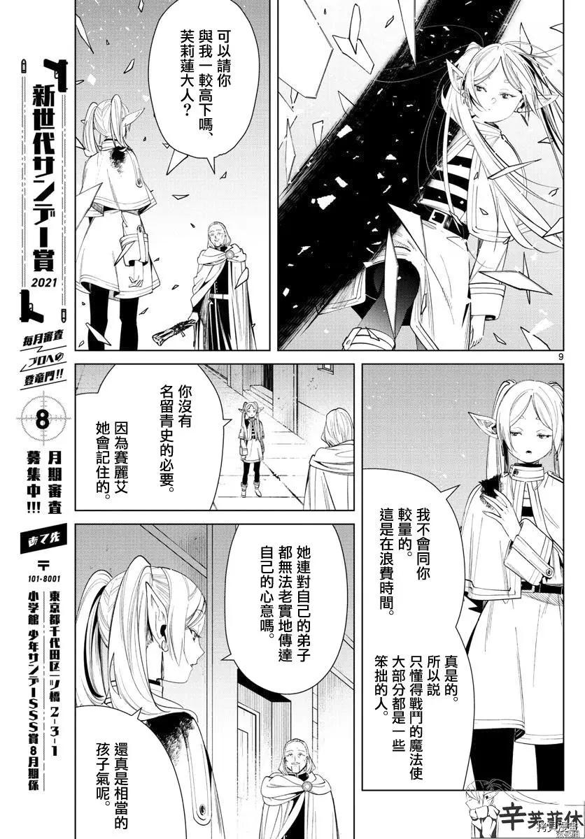 第 9 页