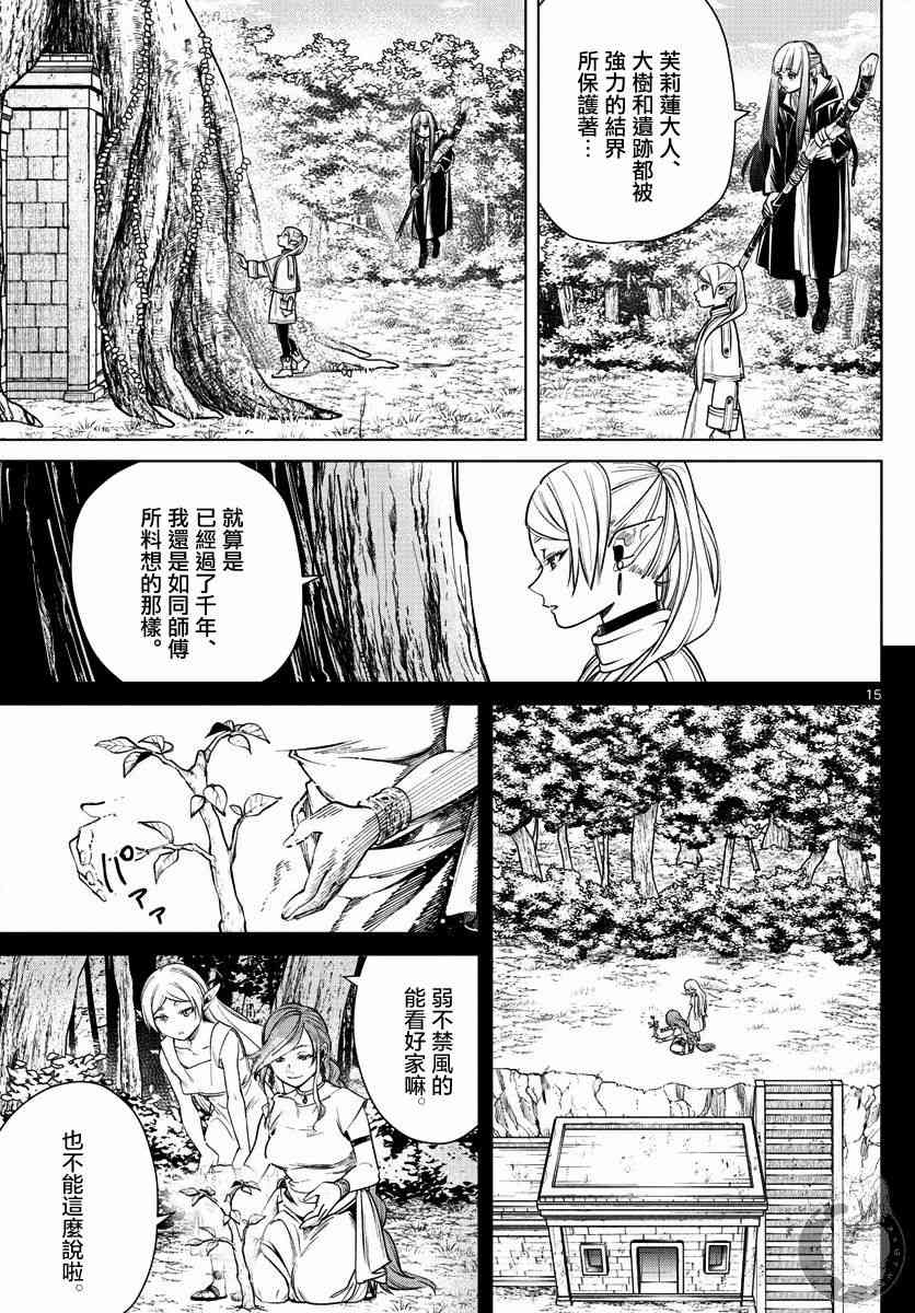 第 16 页
