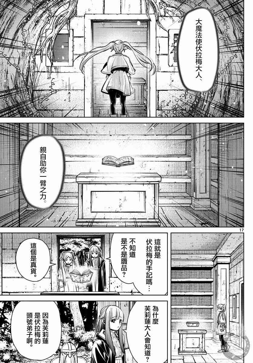 第 18 页