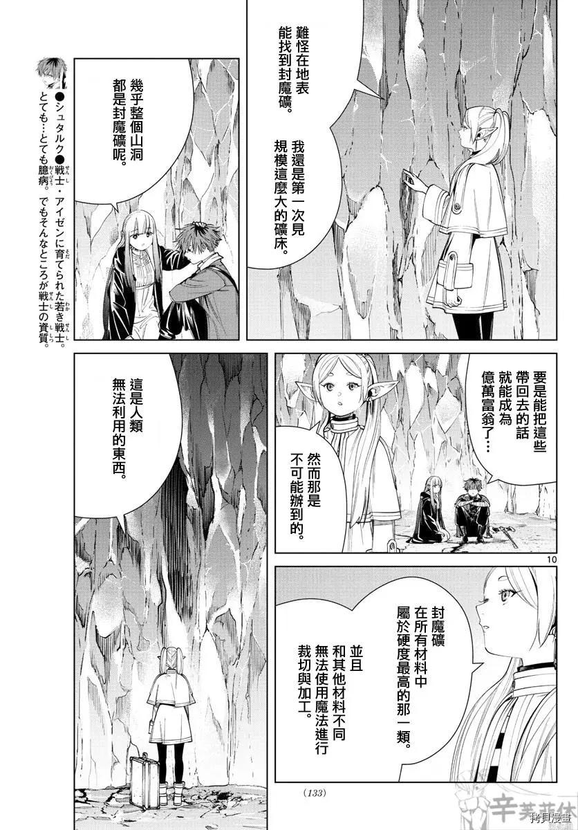 第 10 页