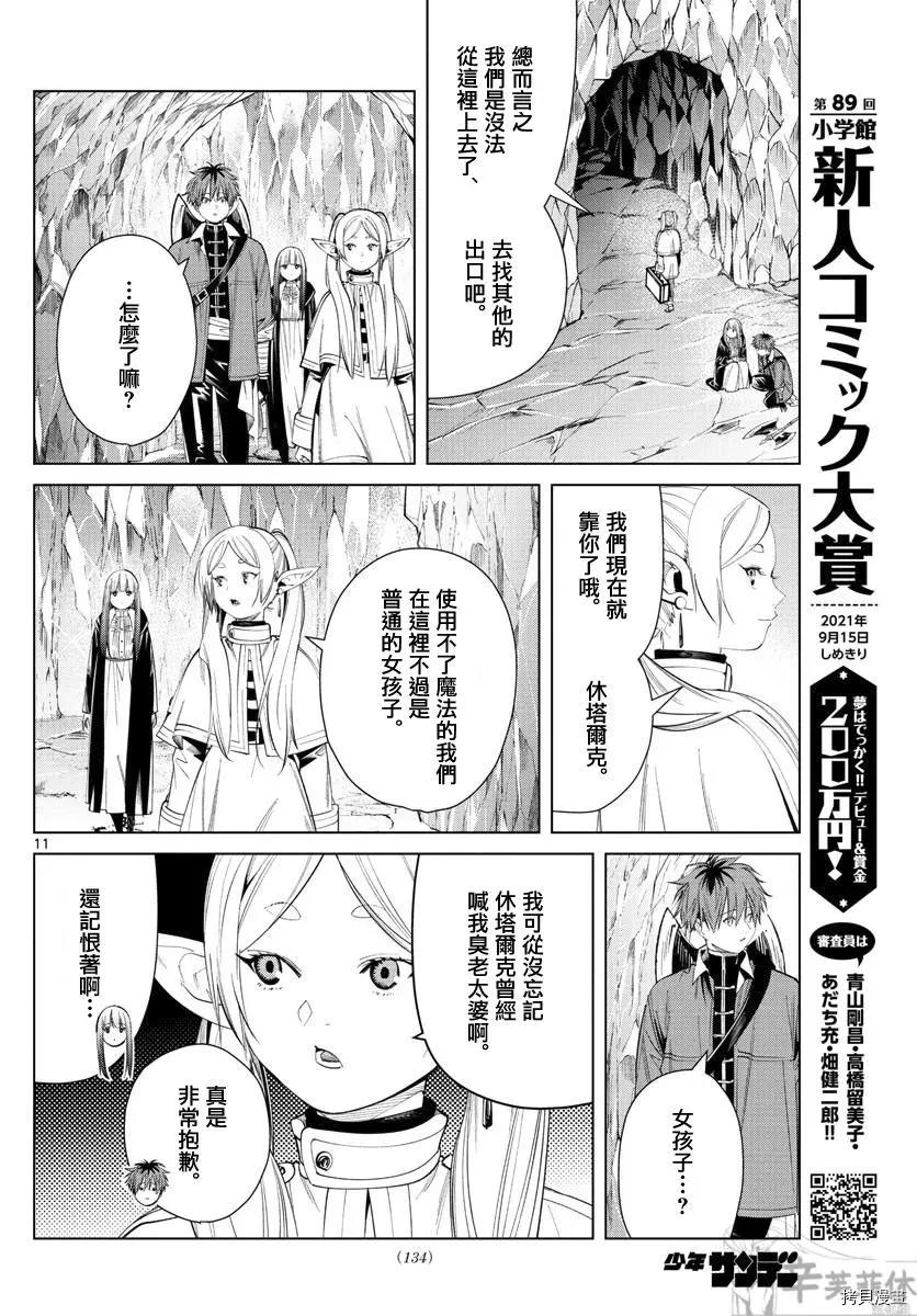 第 11 页